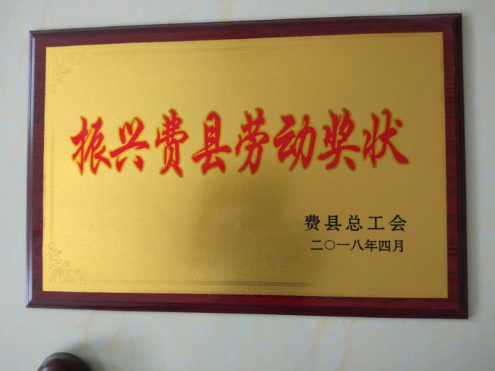 劳动模范